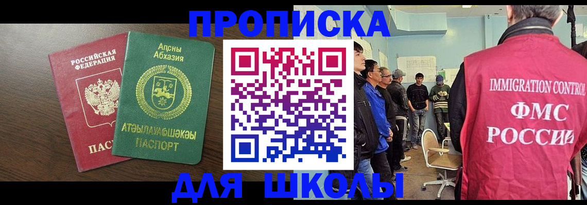 купить прописку в Камбарке